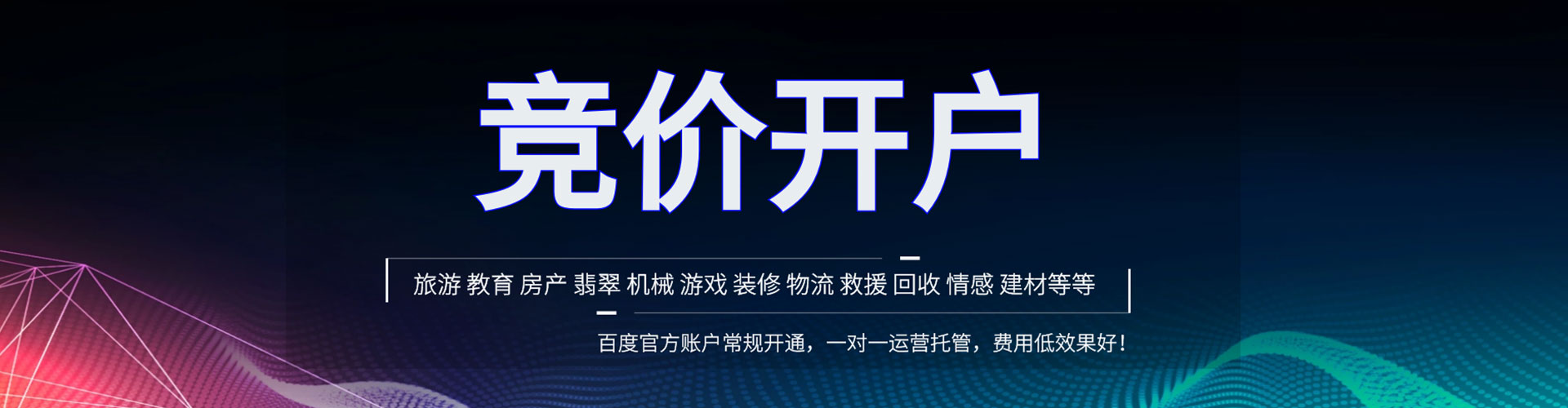 清涧sem优化